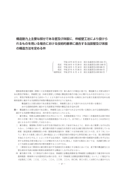 平成13年国土交通省告示第1541号