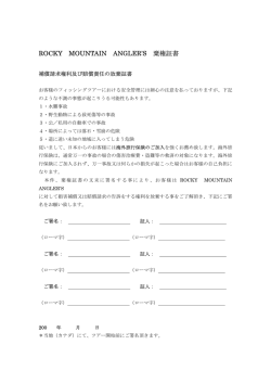 棄権同意書(サンプルpdf