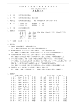 北島康介杯