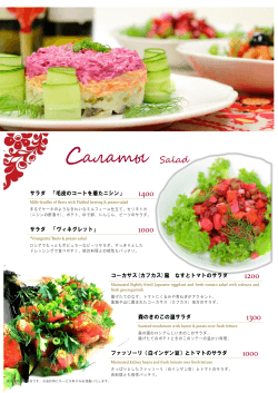 Салаты Salad