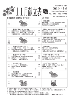 （有）かつらぎ