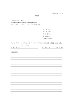 フォームPDFをダウンロード