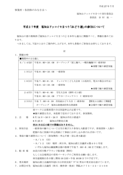 申込書PDFはコチラ