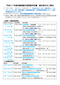 詳細についてはこちらをご覧ください。