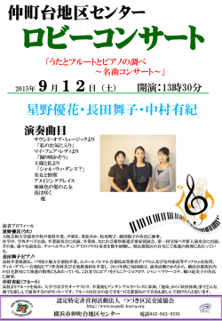 PowerPoint プレゼンテーション - 特定非営利活動法人 つづき区民交流