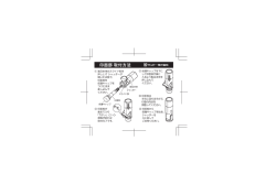 フタんぴーず メールオーダー 印面取付 説明書