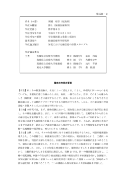 博甲第8号 - 茨城県立医療大学