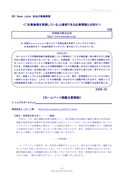 中国電力 - BEIビジネス倫理研究所
