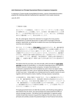 Joint Statement on Principal-Guaranteed Shares at Japanese