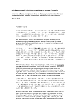 Joint Statement on Principal-Guaranteed Shares at Japanese