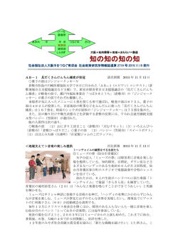 ｢知の知の知の知 ｣第2719号 - 社会福祉法人大阪手をつなぐ育成会