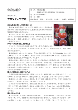 フロンティア仁木