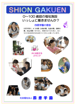 パンフレット(添付)