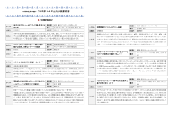 学部全体向け - グローバル地域文化学部