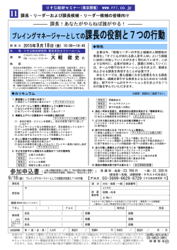 プレイングマネージャーとしての課長の役割と7つの行動