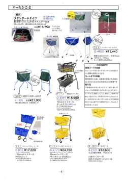 ボールカゴ2