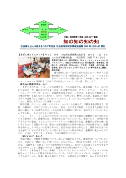 ｢知の知の知の知 ｣第2645号 - 社会福祉法人大阪手をつなぐ育成会