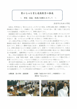 校長 南 順子