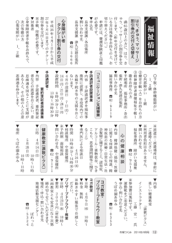 割引券の交付と切替え