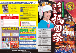 プリントアウトチラシ