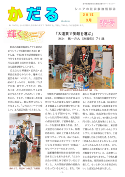 2015春号 - アイーナいわて県民情報交流センター
