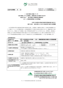 一太郎 9/8 文書