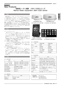 船舶用レーダー装置 JMA-1030シリーズ