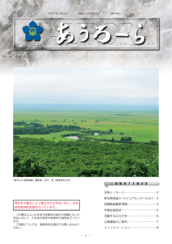 第52号 (平成27年10月1日発行)