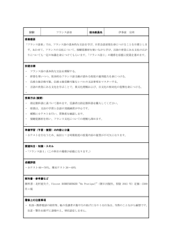 フランス語 II