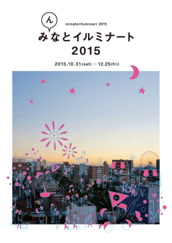 illuminart2015