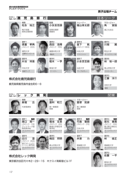 レック興発
