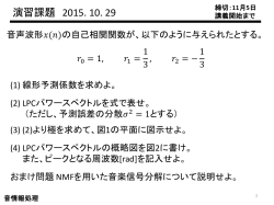 レポート課題解答