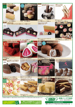 東急ハンズ江坂店