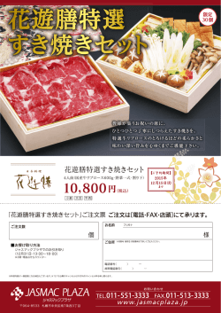 一 皆様が集うお祝いの席に、