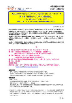 一般社団法人 情報通信ネットワーク産業協会 モバイルコンピューティング