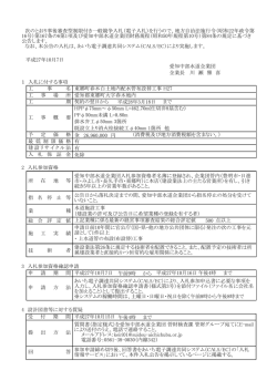 東郷町春木白土地内配水管布設替工事 H27 愛知郡東郷町大字春木