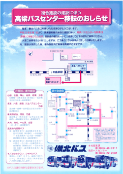 時刻表27年6月1日改正