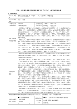 概要版 - 福岡教育大学