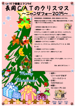 Hanako-H27 ｸﾘｽﾏｽﾎﾟｽﾀｰ.jhd