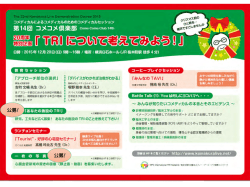 公募! 公募!