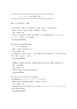 レクシスネクシス刊行物のご案内 Vol1