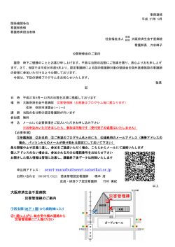 認定看護師公開研修会(印刷用PDF - 社会福祉法人 大阪府済生会千里
