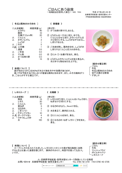 164号 - 兵庫県学校給食・食育支援センター