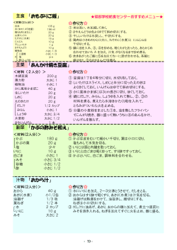 レシピ集 P19～20 [PDFファイル／287KB]