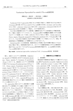 西野武志 ・西田幸一 ・香本晃良 ・大槻雅子 京都薬科大学微生物学教室*