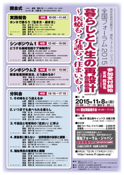 詳しくはこちら - 医療法人社団つくし会 新田クリニック