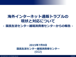 事業者へ