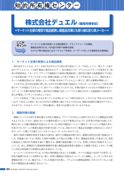 株式会社デュエル（福岡市博多区）