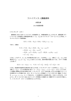 補足資料2(PDF 17.9KB)