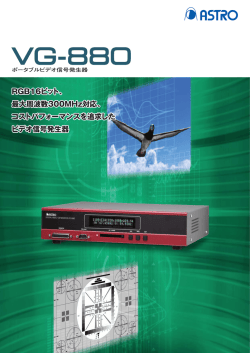 製品カタログ  2008年06月版